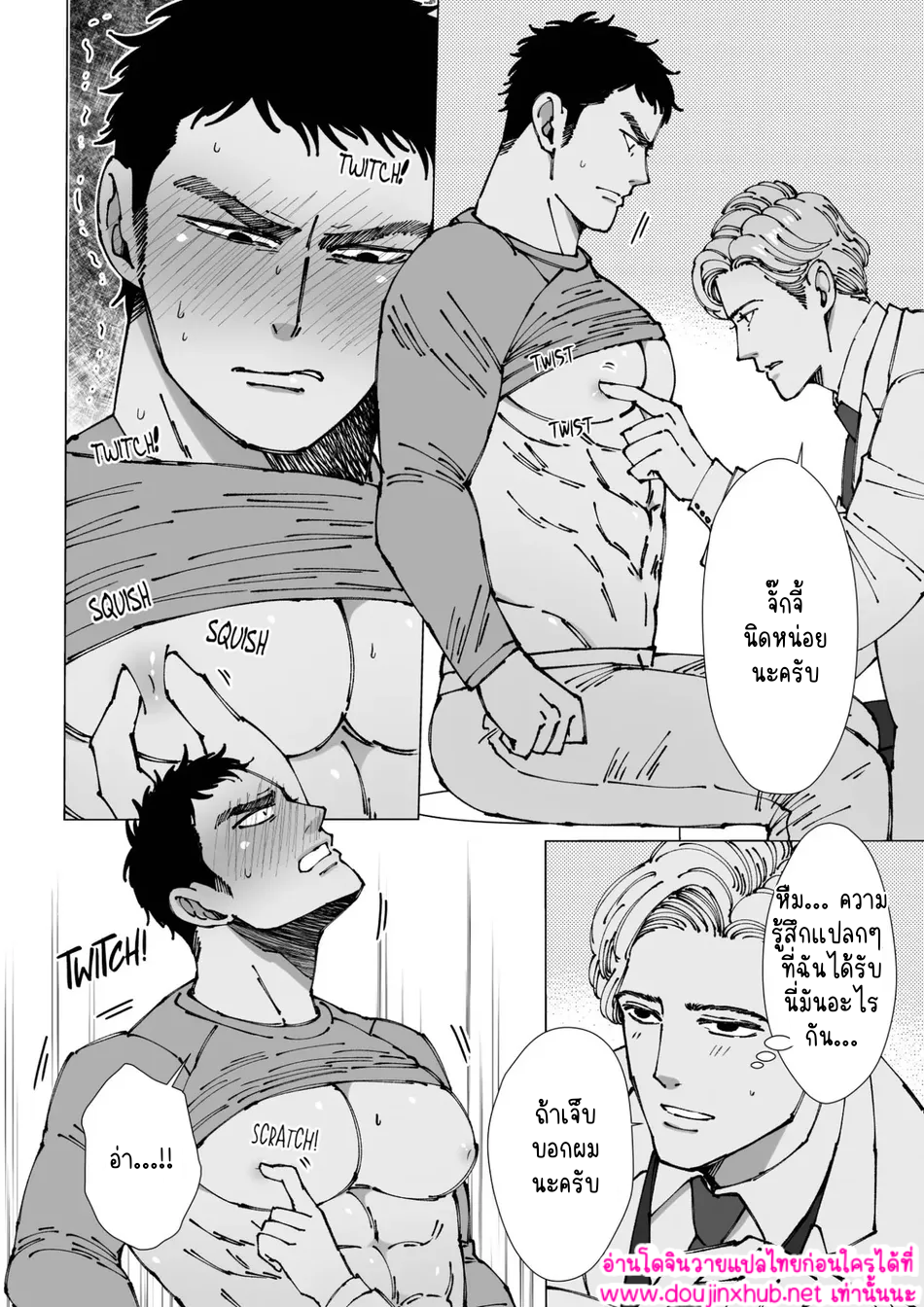 สัมผัสที่ปลายหัว 01-7